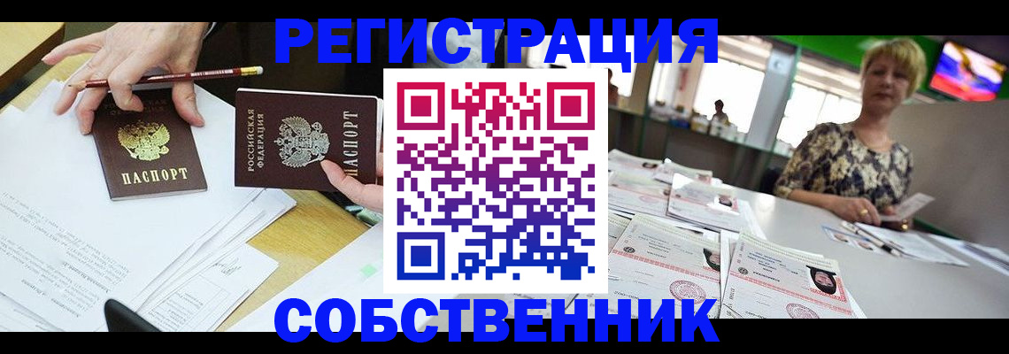 пропишу в квартире в Касли