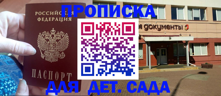 прописка для работы в Касли