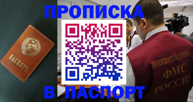 прописка иностранных граждан в Касли