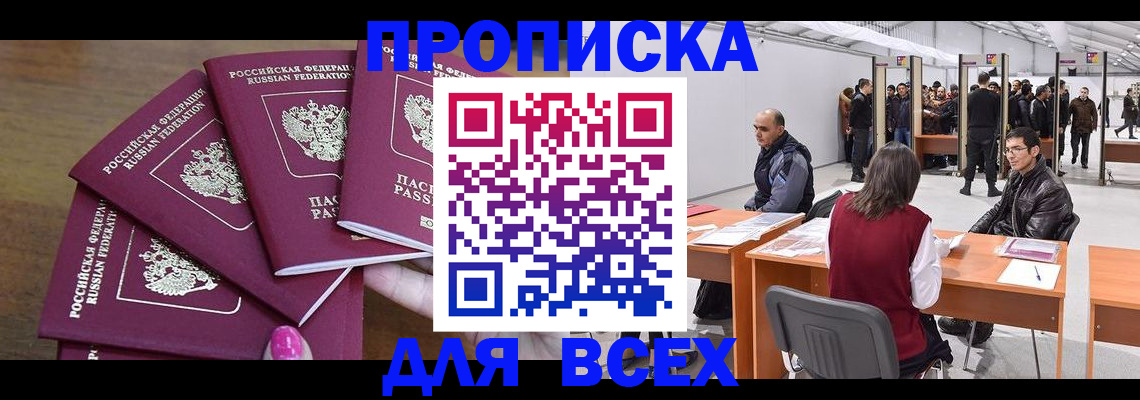 прописка 2025 в Касли